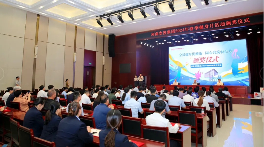 省農(nóng)投集團(tuán)2024年春季健身月活動(dòng)頒獎(jiǎng)儀式舉行,花花牛聯(lián)隊(duì)獲得優(yōu)異成績! 省農(nóng)投集團(tuán)2024年春季健身月活動(dòng)頒獎(jiǎng)儀式舉行,花花牛聯(lián)隊(duì)獲得優(yōu)異成績!